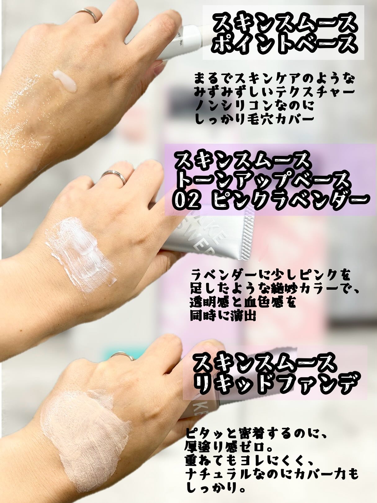 メイクアンサー スキンスムース ポイントベース　＜部分用下地＞/MAKE ANSWER/化粧下地を使ったクチコミ（2枚目）