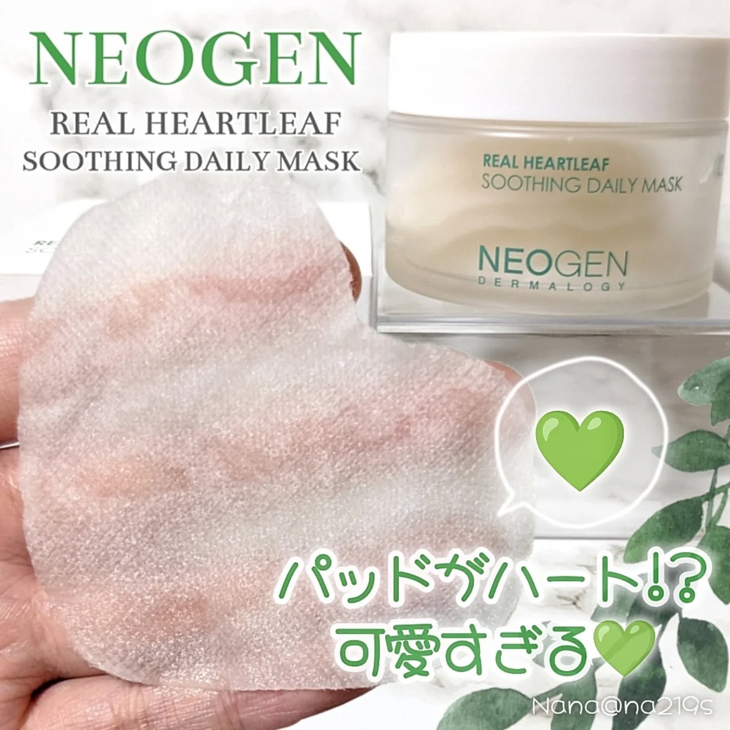 リアルドクダミスージングデイリーマスク/NEOGEN/シートマスク・パックを使ったクチコミ（1枚目）