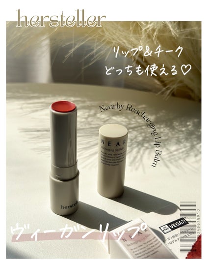 NEARBY Recharging Lip Balm/Hersteller/口紅を使ったクチコミ(1枚目)