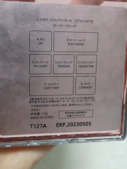 リアルアイパレット #02 ロジーフィード/espoir/マルチパレットの画像