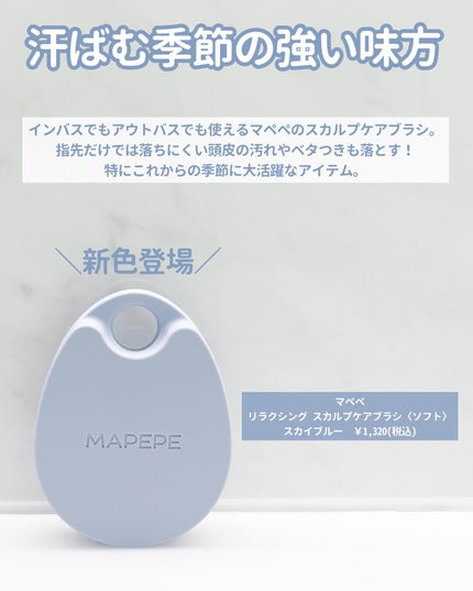 リラクシングスカルプケアブラシ<ソフト>/マペペ/スカルプブラシを使ったクチコミ(2枚目)