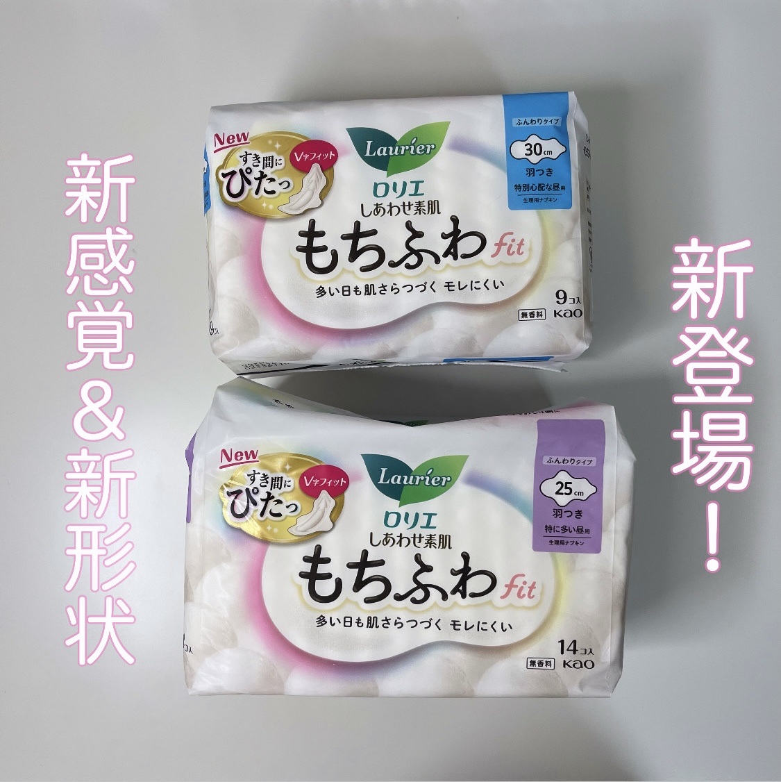 ロリエ もちふわ fit 25cm 羽つき 14コ入 (医薬部外品 )/ロリエ/ナプキンを使ったクチコミ（1枚目）