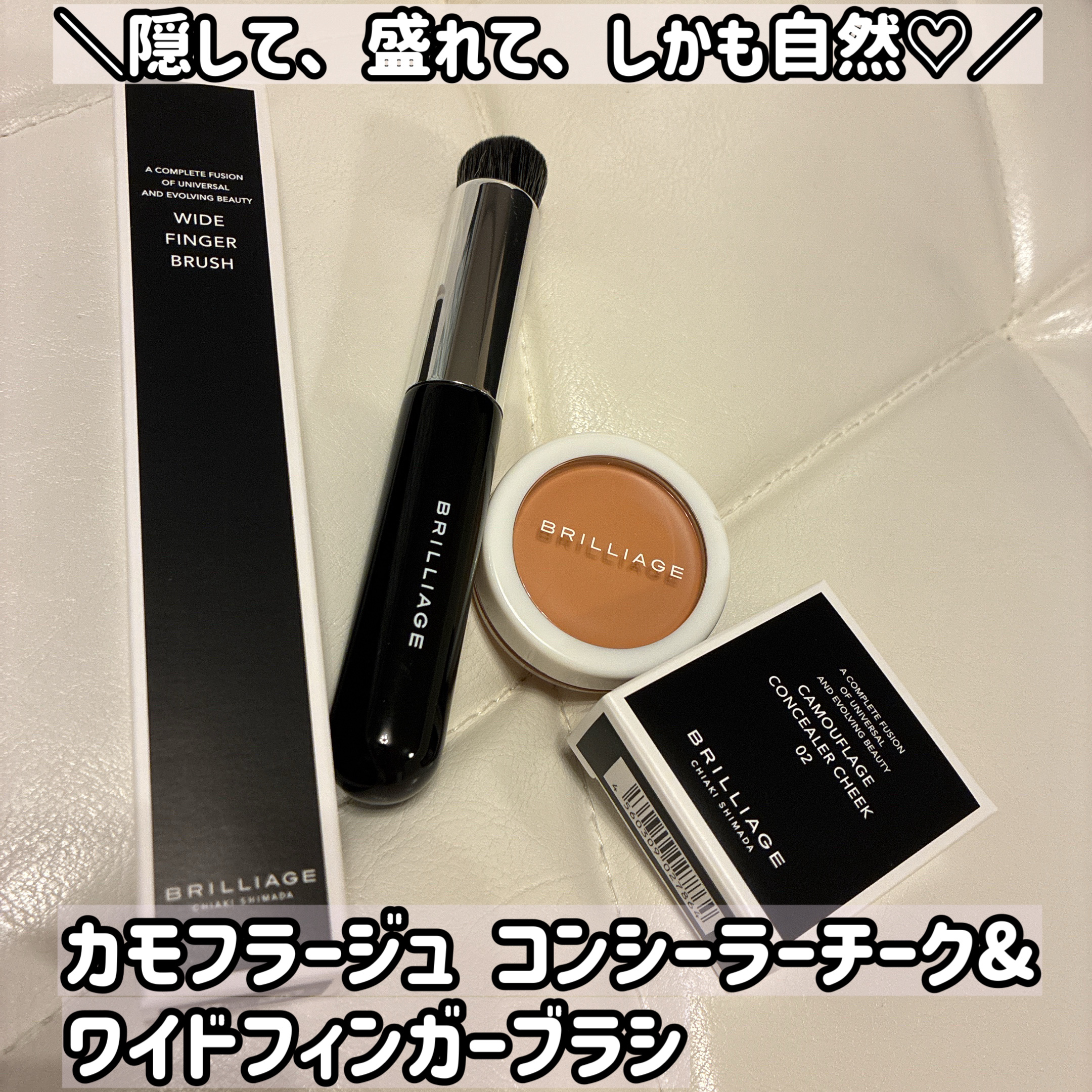 フィンガーブラシ /ブリリアージュ/メイクブラシを使ったクチコミ（1枚目）