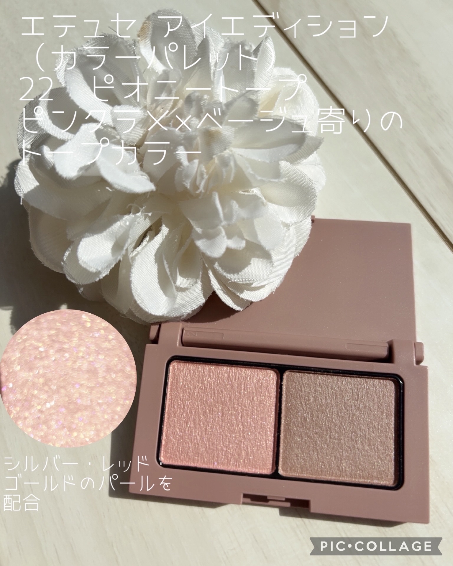 エテュセ アイエディション(カラーパレット)/ettusais/アイシャドウパレットを使ったクチコミ（2枚目）