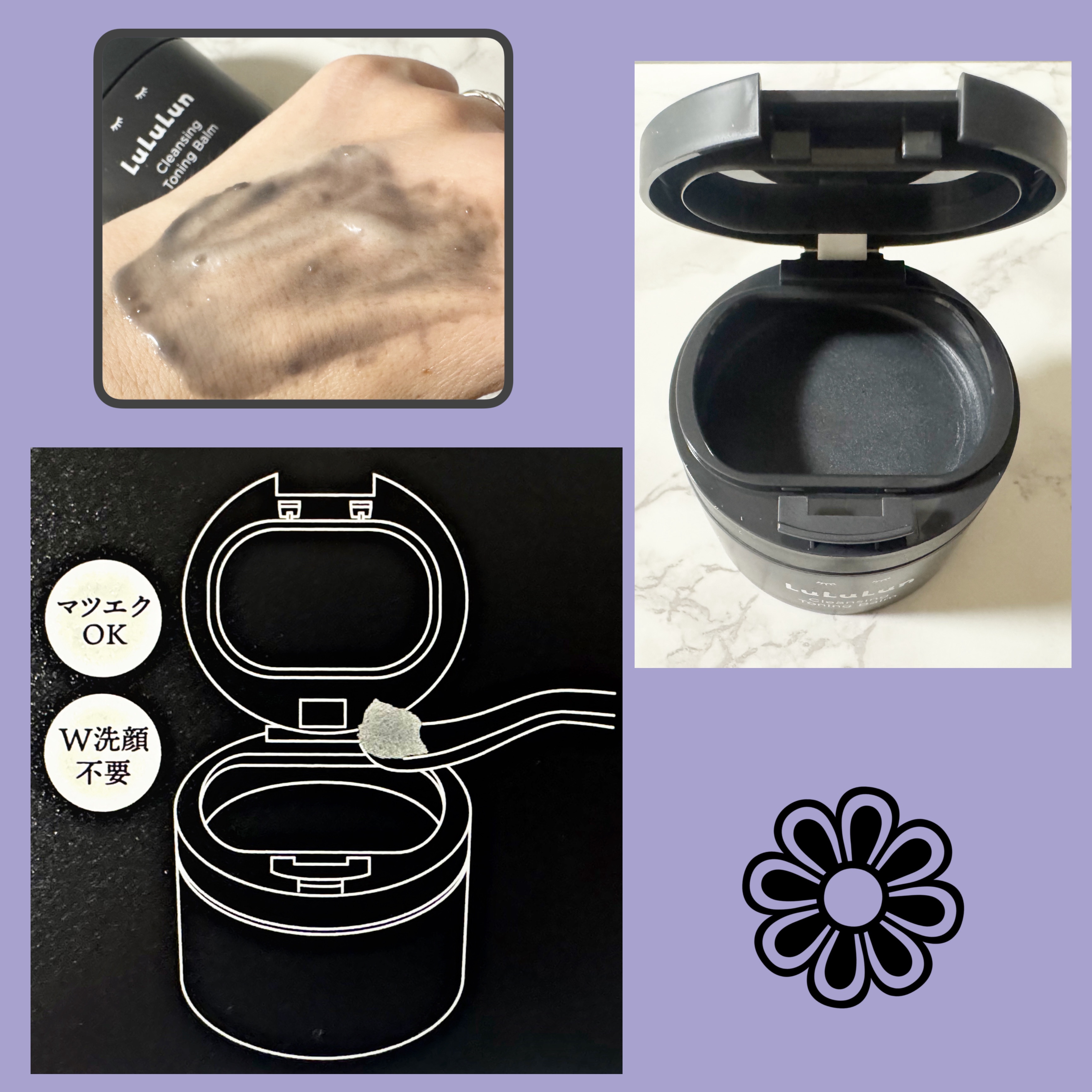 ルルルンクレンジング トーニングバーム CLEAR BLACK/ルルルン/クレンジングバームを使ったクチコミ（3枚目）