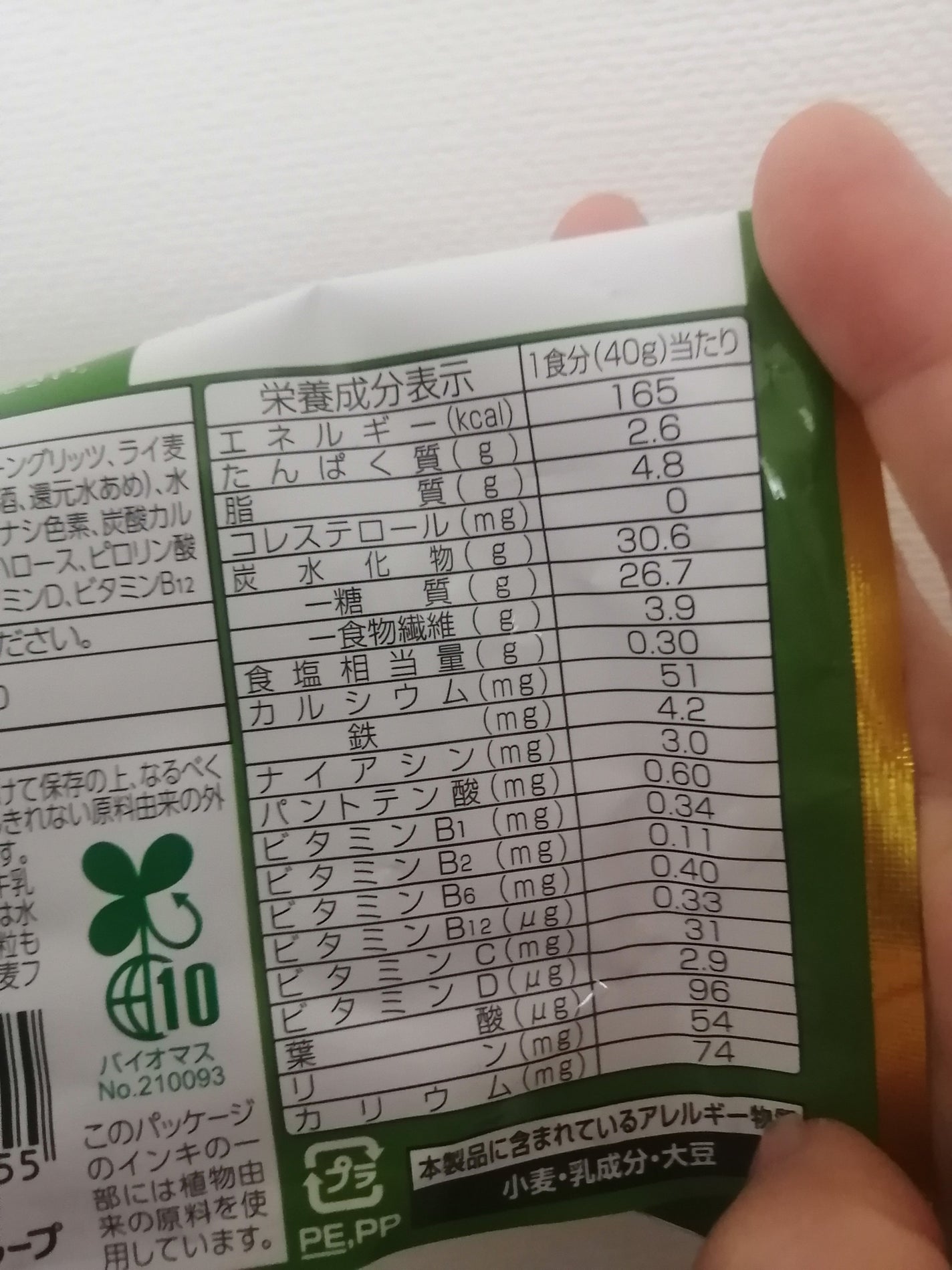 ごろグラ/日清シスコ/グラノーラを使ったクチコミ(6枚目)