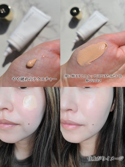 SUQQU スキンケア クリーム ティント/SUQQU/クリーム・エマルジョンファンデーションを使ったクチコミ(3枚目)