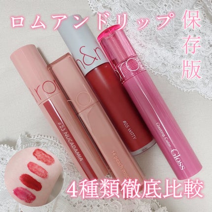 ジューシーラスティングティント/rom&nd/リップティントを使ったクチコミ(1枚目)