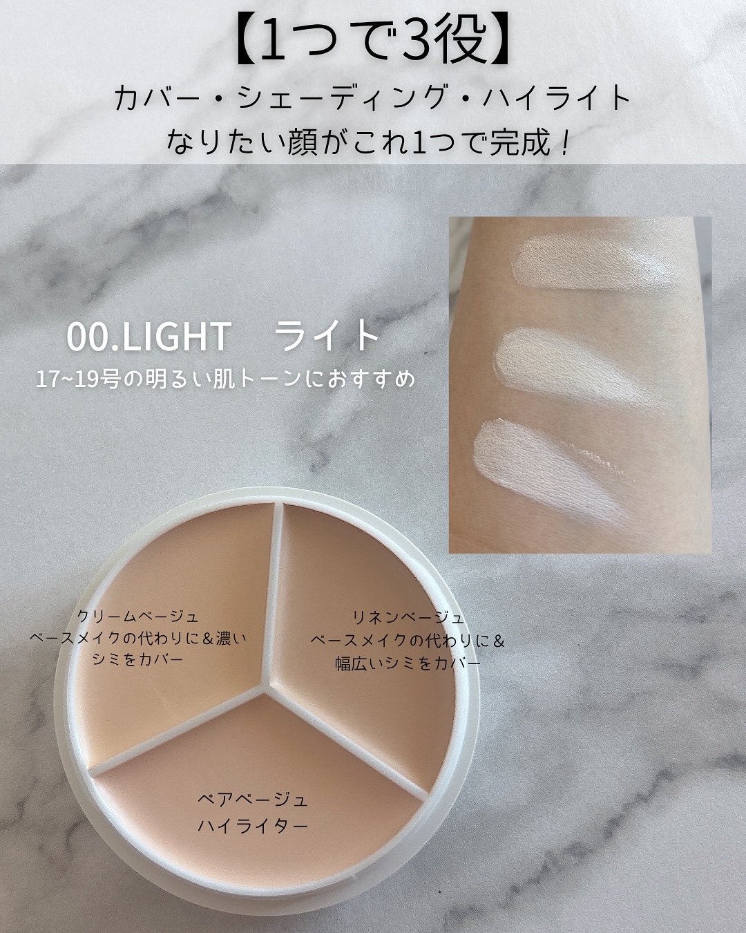 カバーアッププロコンシーラー/TFIT/パレットコンシーラーを使ったクチコミ（2枚目）