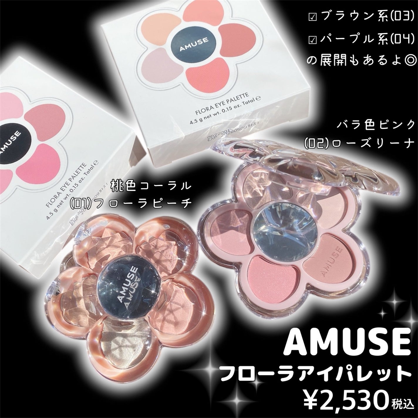 フローラアイパレット/AMUSE/アイシャドウを使ったクチコミ(3枚目)