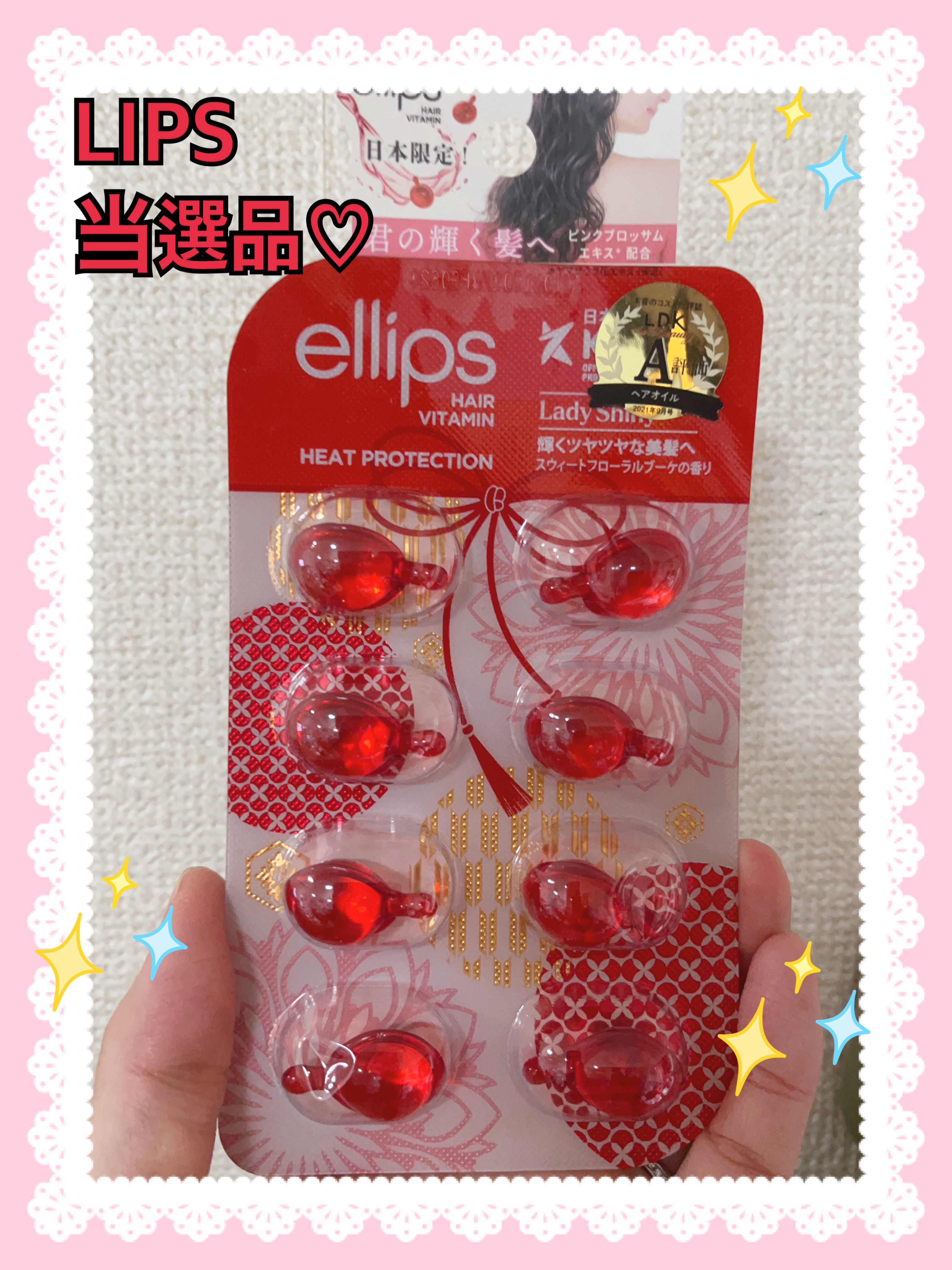 『日本限定』　ヘアーオイル【レディシャイニー】/ellips/ヘアオイルを使ったクチコミ（1枚目）