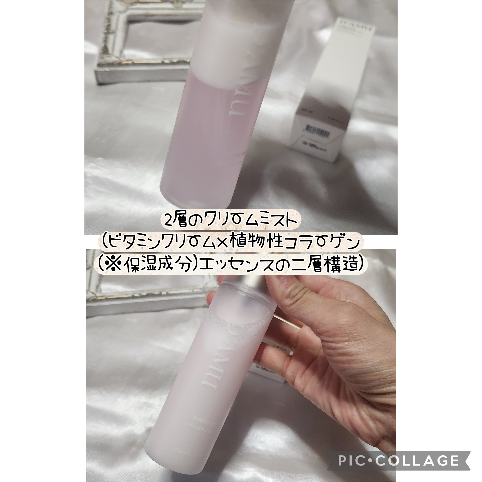 ビタ5X コラーゲン クリーム ミスト/D'amu/ミスト状化粧水を使ったクチコミ（2枚目）