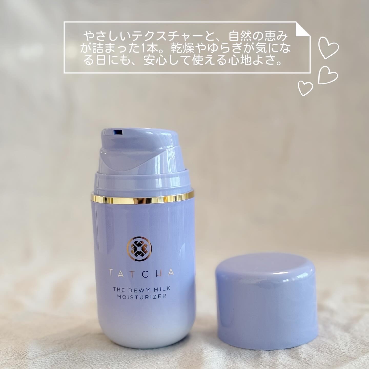 タッチャ デューイー ミルク/タッチャ/乳液を使ったクチコミ（3枚目）