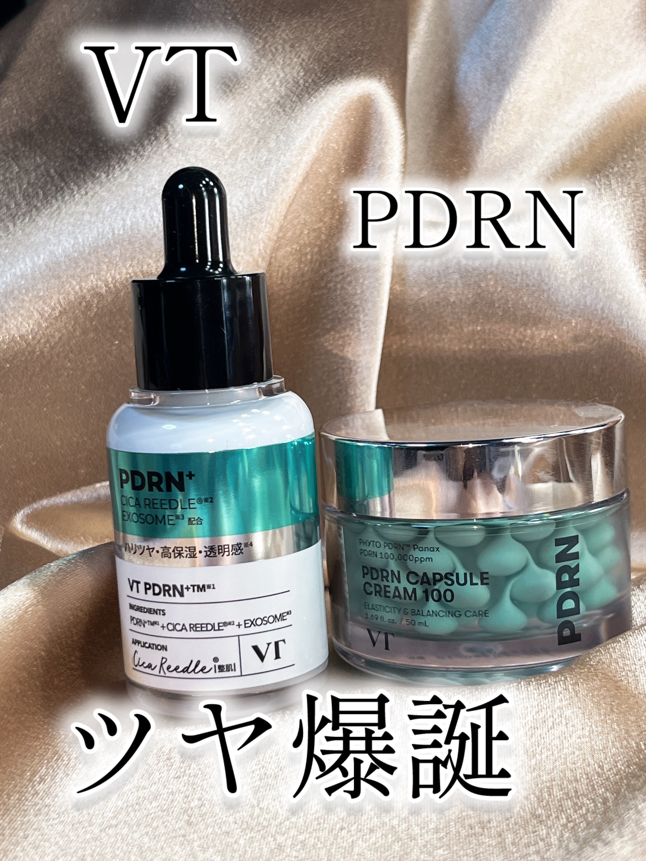 PDRN カプセルクリーム 100/VT/フェイスクリームを使ったクチコミ（1枚目）