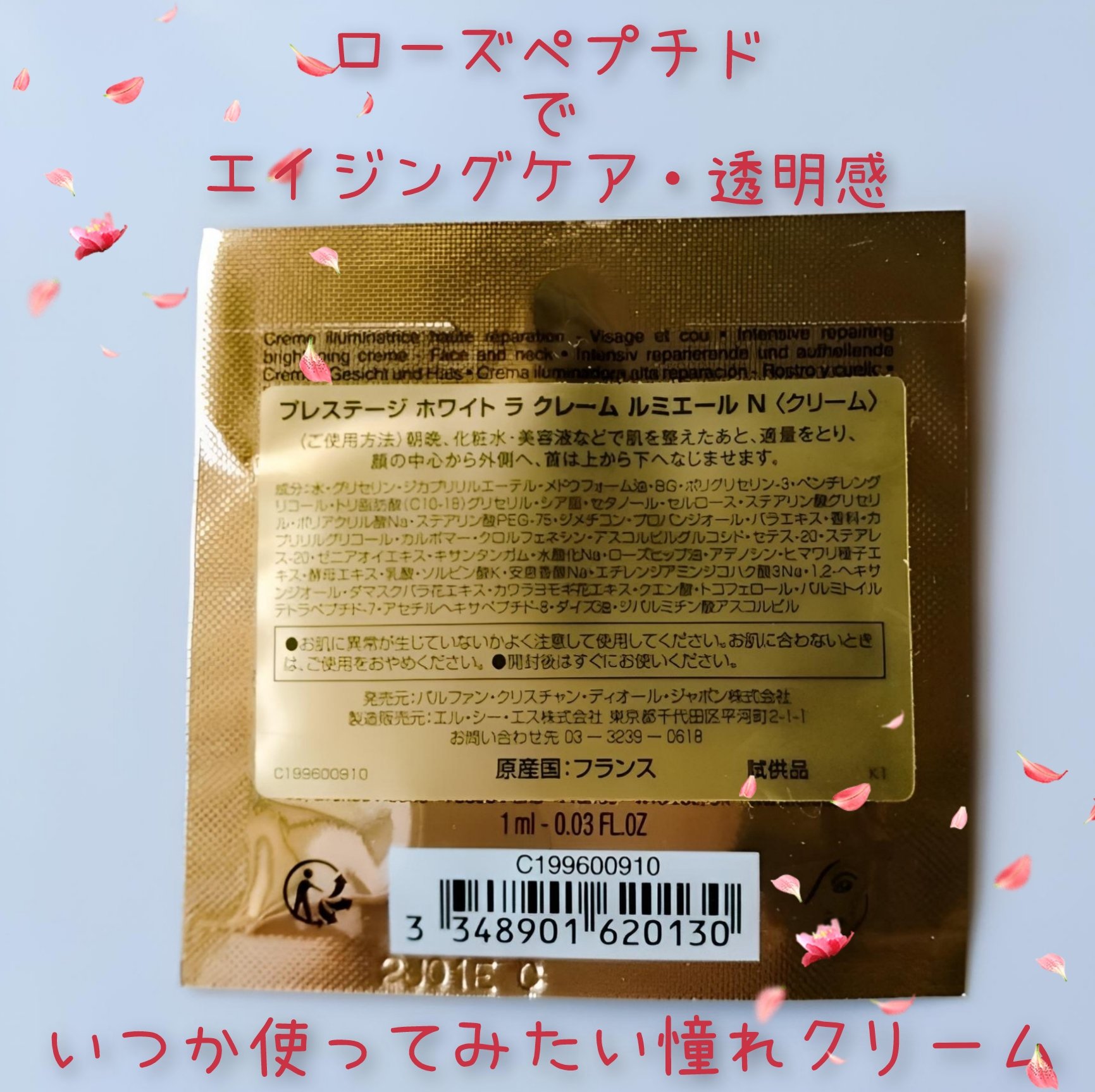 プレステージ ラ クレーム/Dior/フェイスクリームを使ったクチコミ（2枚目）