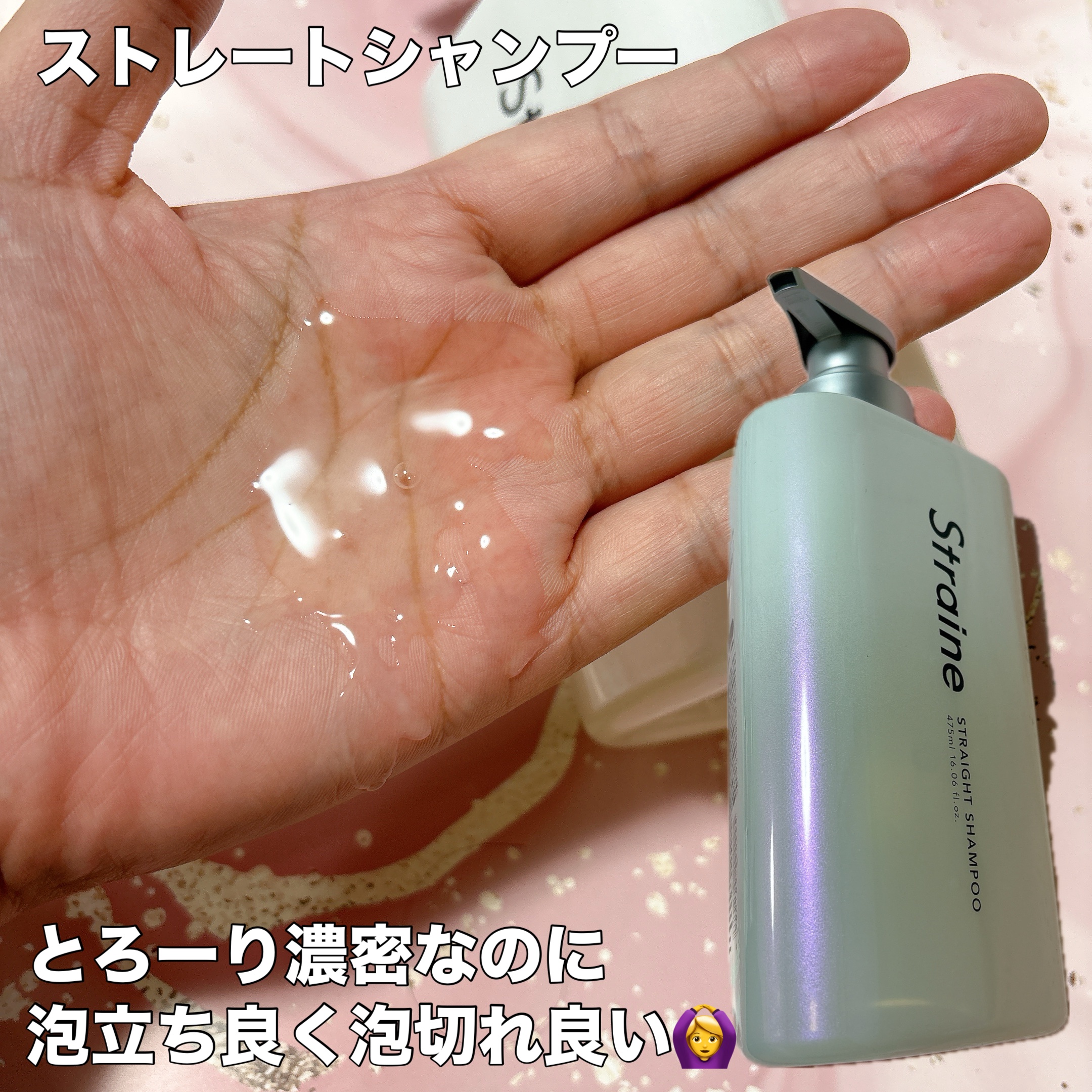 ストレートシャンプー/ストレートトリートメント ホワイトブロッサムの香り/Straine/市販シャンプーを使ったクチコミ（2枚目）