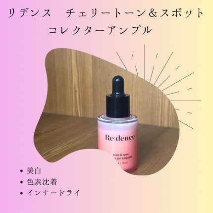 リデンス チェリートーン&スポットコレクターアンプル/redence/美容液を使ったクチコミ(1枚目)