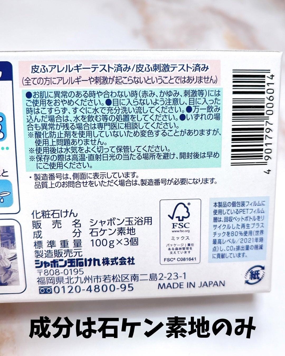 シャボン玉浴用/シャボン玉石けん/ボディ石鹸を使ったクチコミ(3枚目)