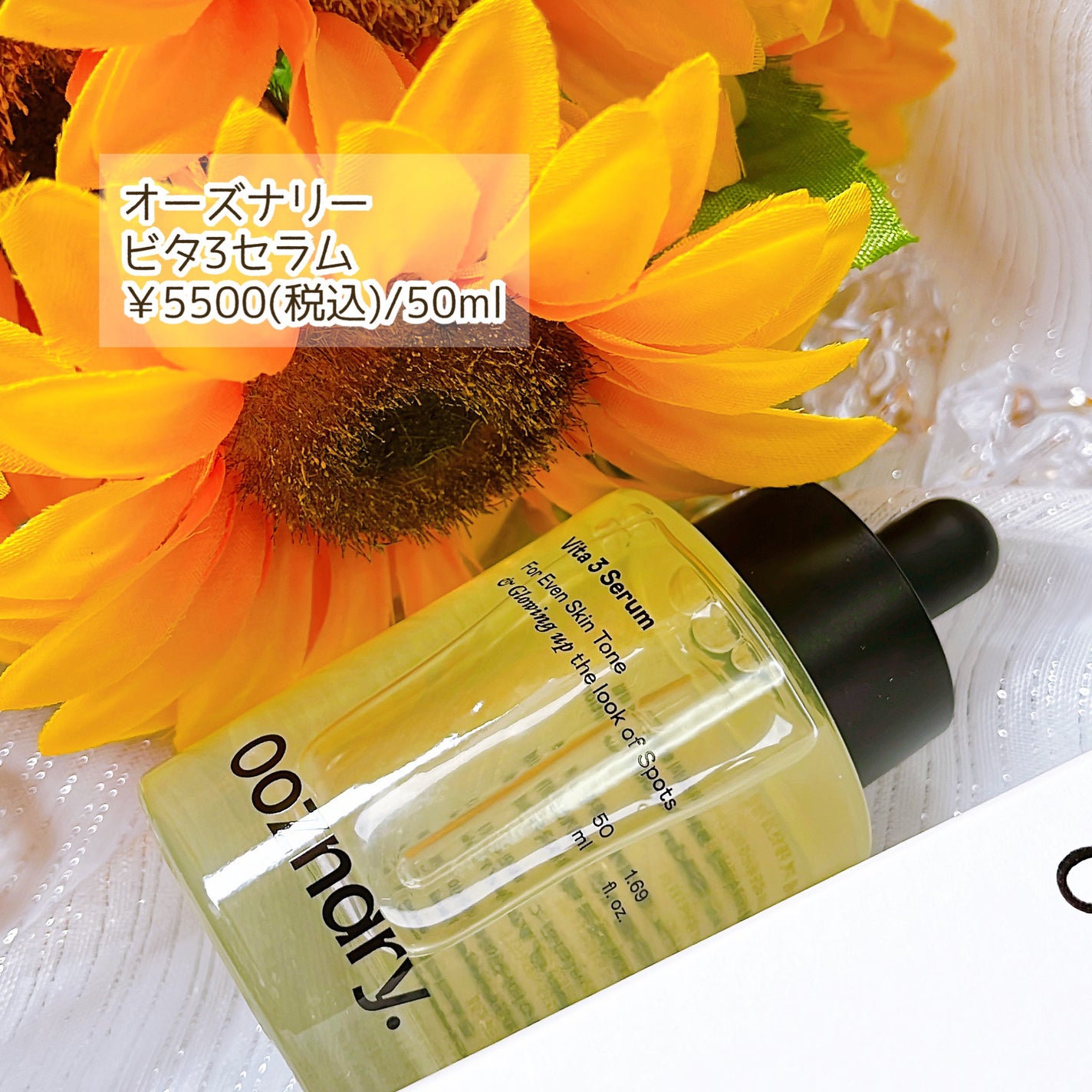 ビタ3セラム/オーズナリー/美容液を使ったクチコミ(2枚目)