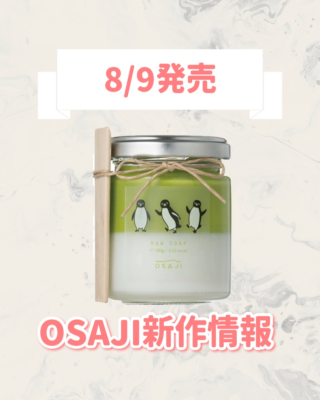 オサジ ローソープ Tokyo〈トウキョウ〉/OSAJI/その他洗顔料を使ったクチコミ（1枚目）