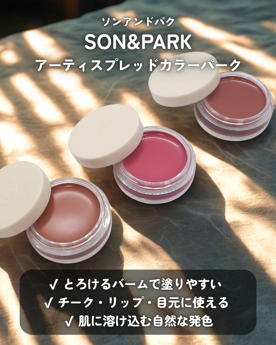 Arti Spread Color Balm/SON&PARK/リップグロスを使ったクチコミ（2枚目）