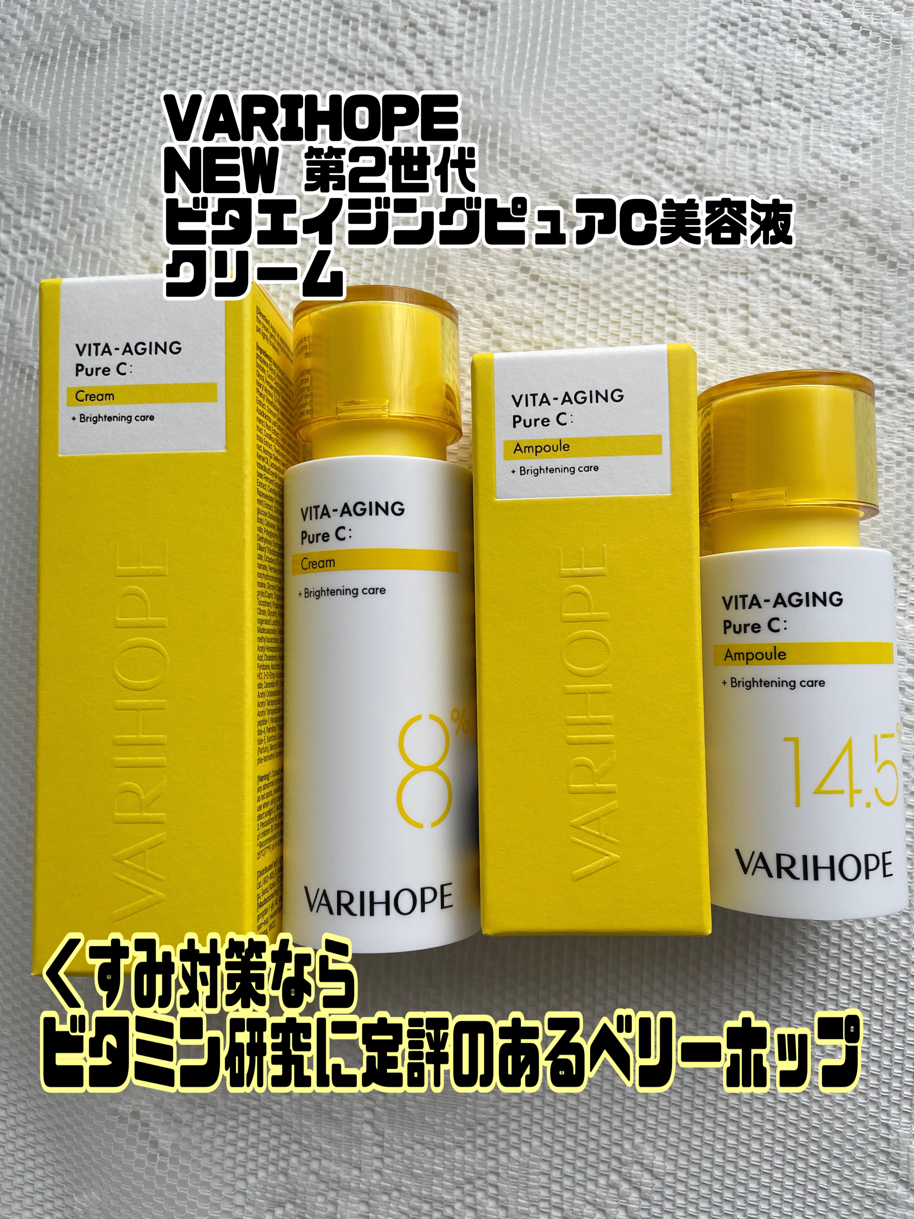 第2世代 ビタエイジングピュアC 美容液 /VARI:HOPE/美容液を使ったクチコミ（1枚目）