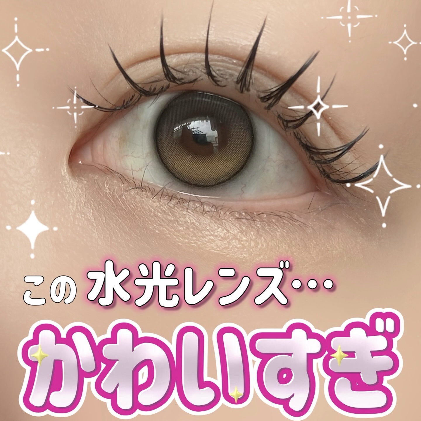 ONE PICK/蜜のレンズ/１ヶ月（１MONTH）カラコンを使ったクチコミ（1枚目）