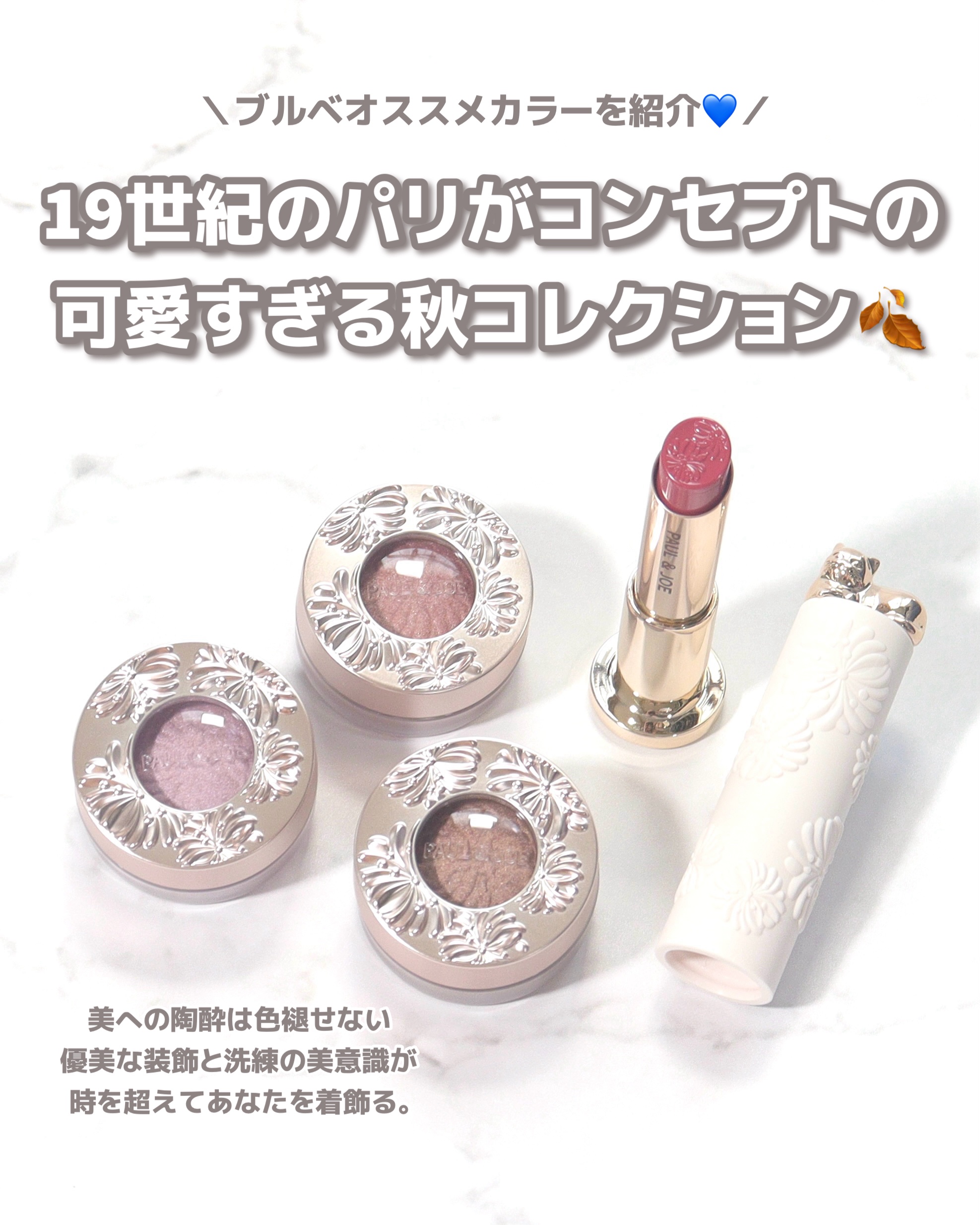 リップスティック/PAUL & JOE BEAUTE/口紅を使ったクチコミ（2枚目）