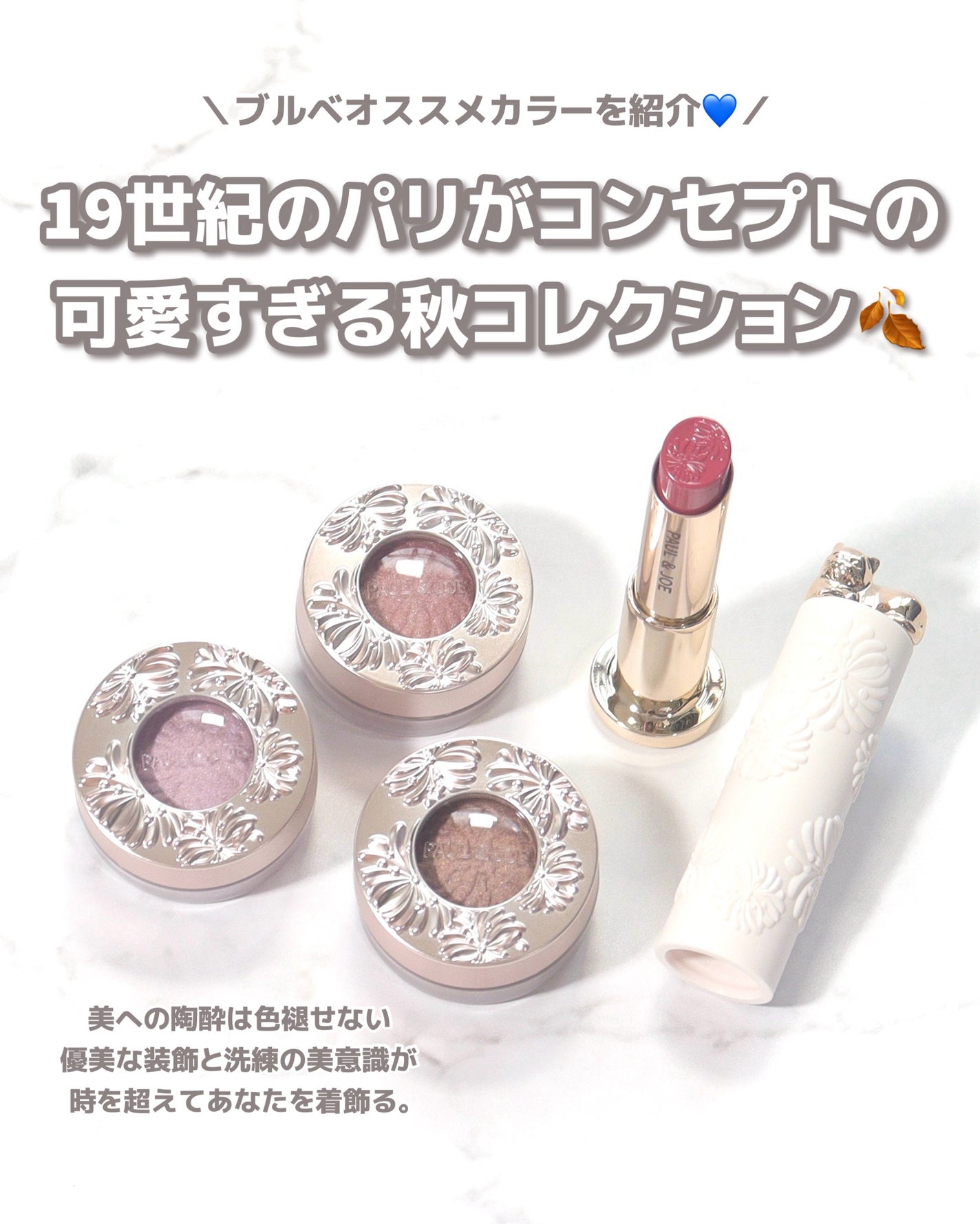 リップスティック/PAUL & JOE BEAUTE/口紅を使ったクチコミ(2枚目)