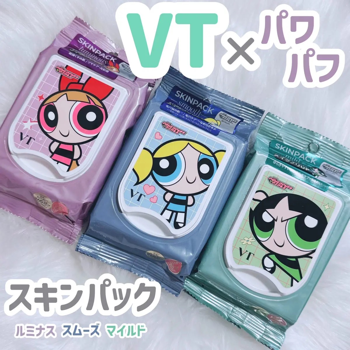 マイルドスキンパック/VT/シートマスク・パックを使ったクチコミ（1枚目）