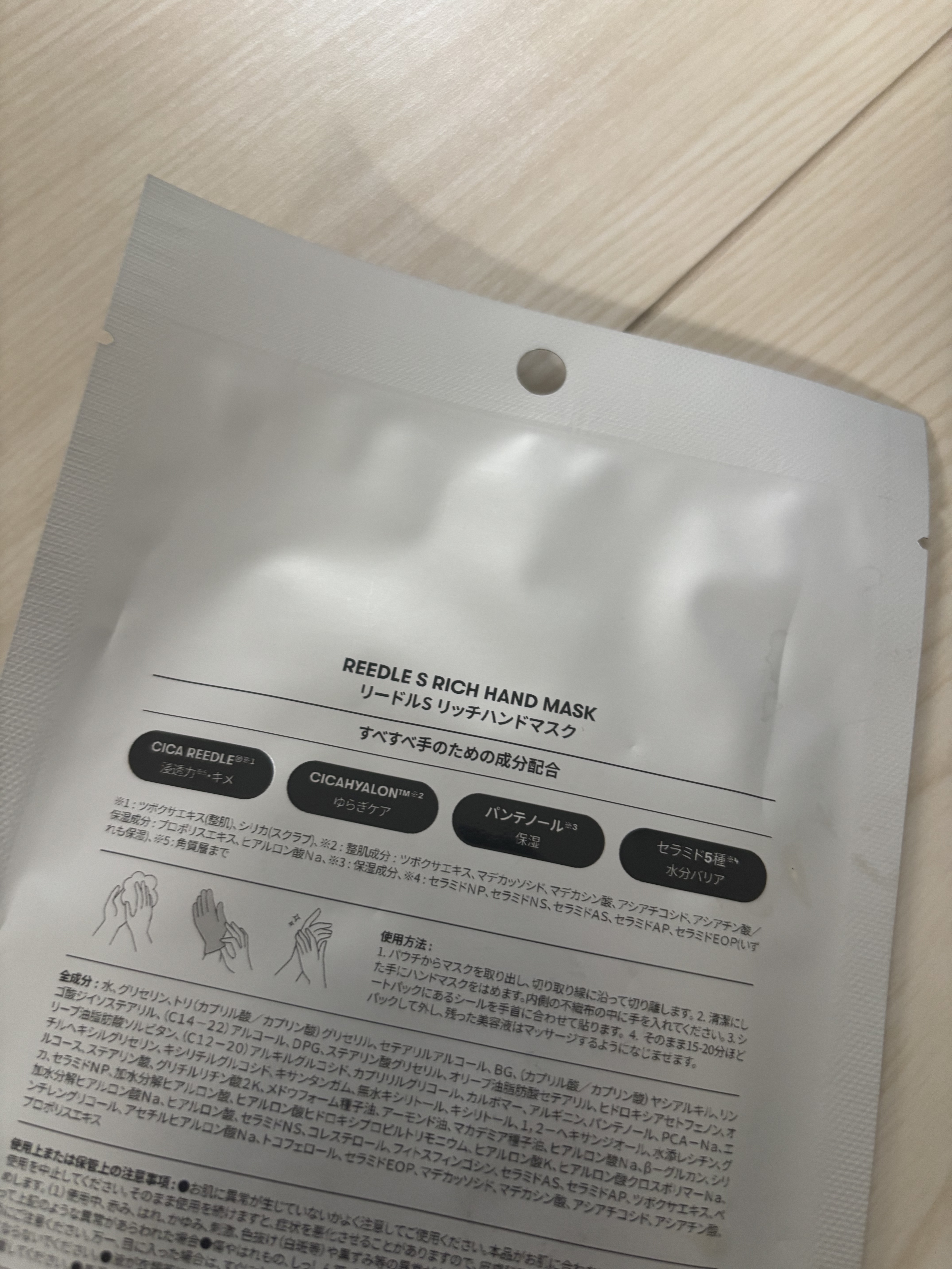 リードルショット リッチフットマスク/VT/レッグ・フットケアを使ったクチコミ（3枚目）