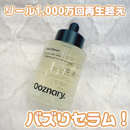ビタ3セラム/オーズナリー/美容液を使ったクチコミ(1枚目)