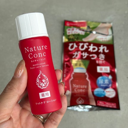 ネイチャーコンク薬用フットケアローション/ネイチャーコンク/レッグ・フットケアを使ったクチコミ(2枚目)