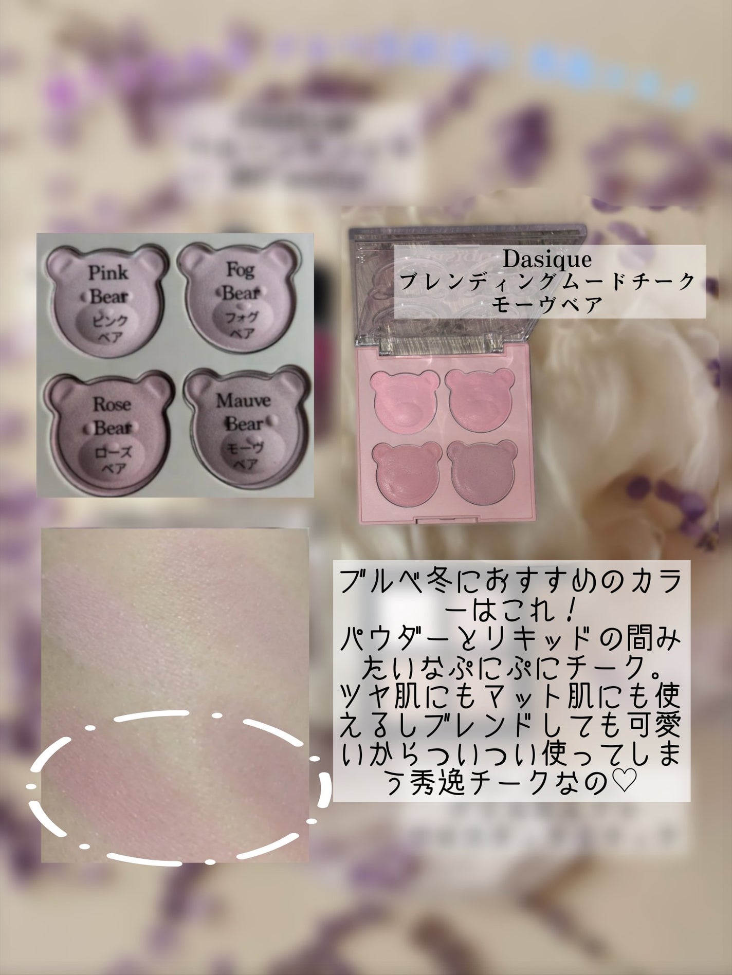 フェアリージュエルアイグリッター/Milk Touch/グリッターを使ったクチコミ(3枚目)