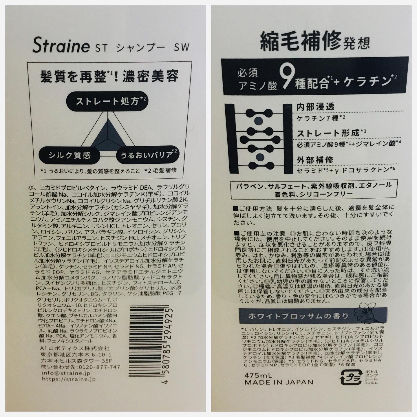ストレートシャンプー/ストレートトリートメント ホワイトブロッサムの香り/Straine/市販シャンプーを使ったクチコミ（3枚目）