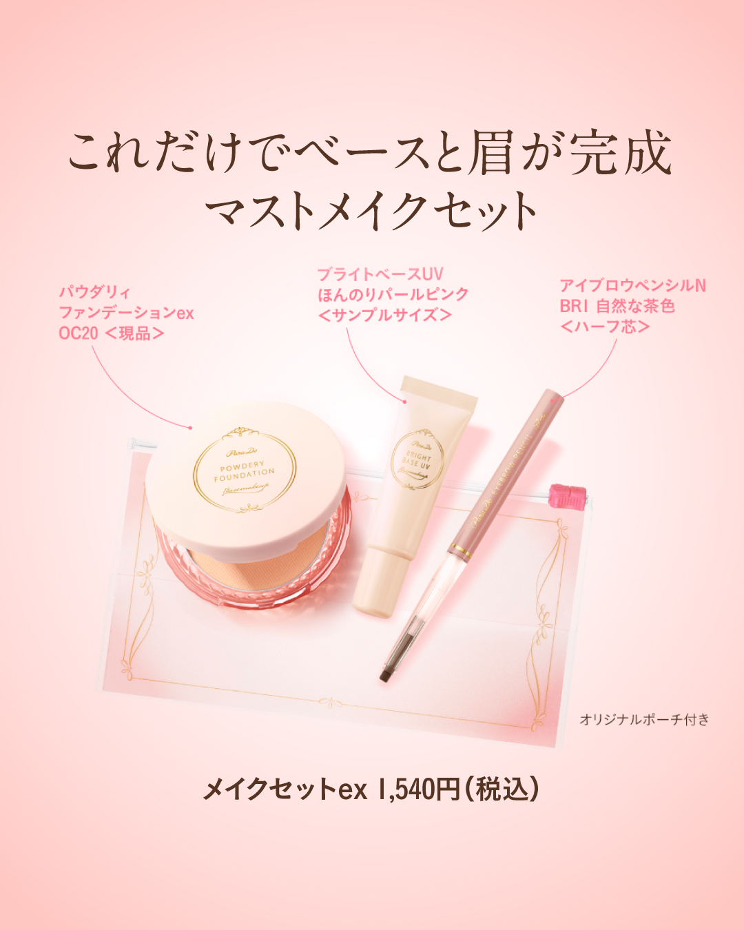 スキンケアクレンジング/パラドゥ/ミルククレンジングを使ったクチコミ（2枚目）