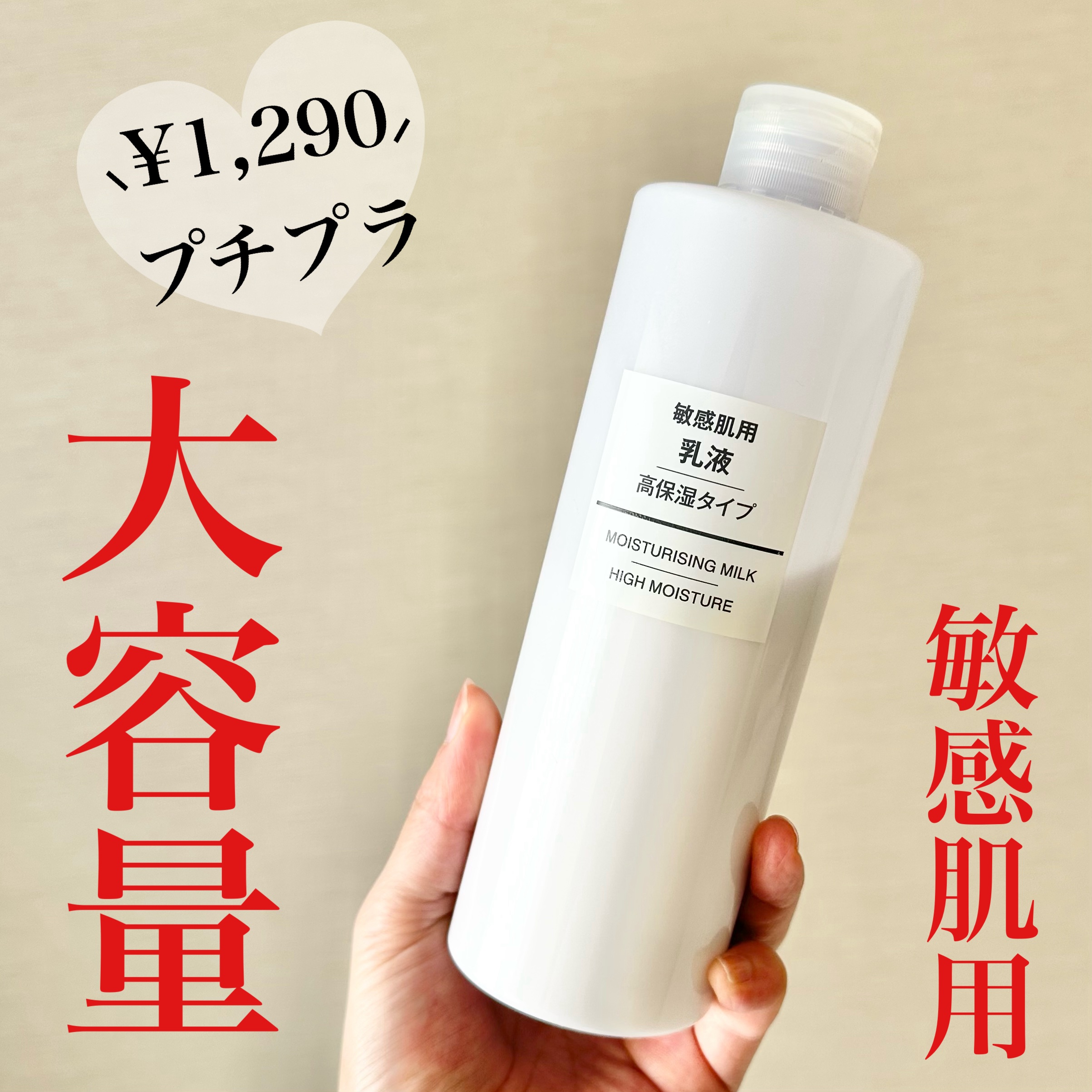 敏感肌用薬用美白化粧水・高保湿タイプ/無印良品/化粧水を使ったクチコミ（1枚目）