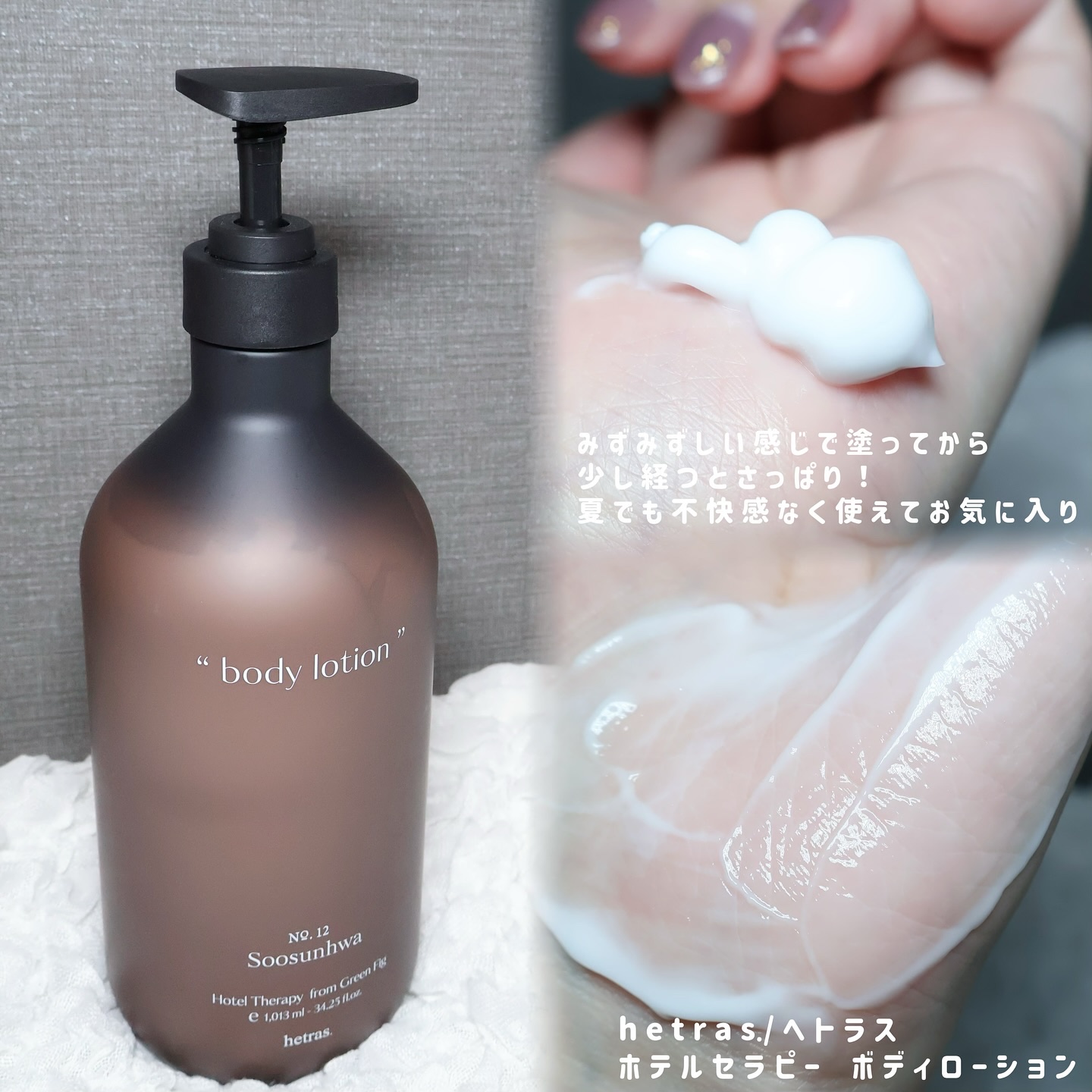 ヘトラス　ボディーローション/hetras/その他スキンケアを使ったクチコミ（3枚目）