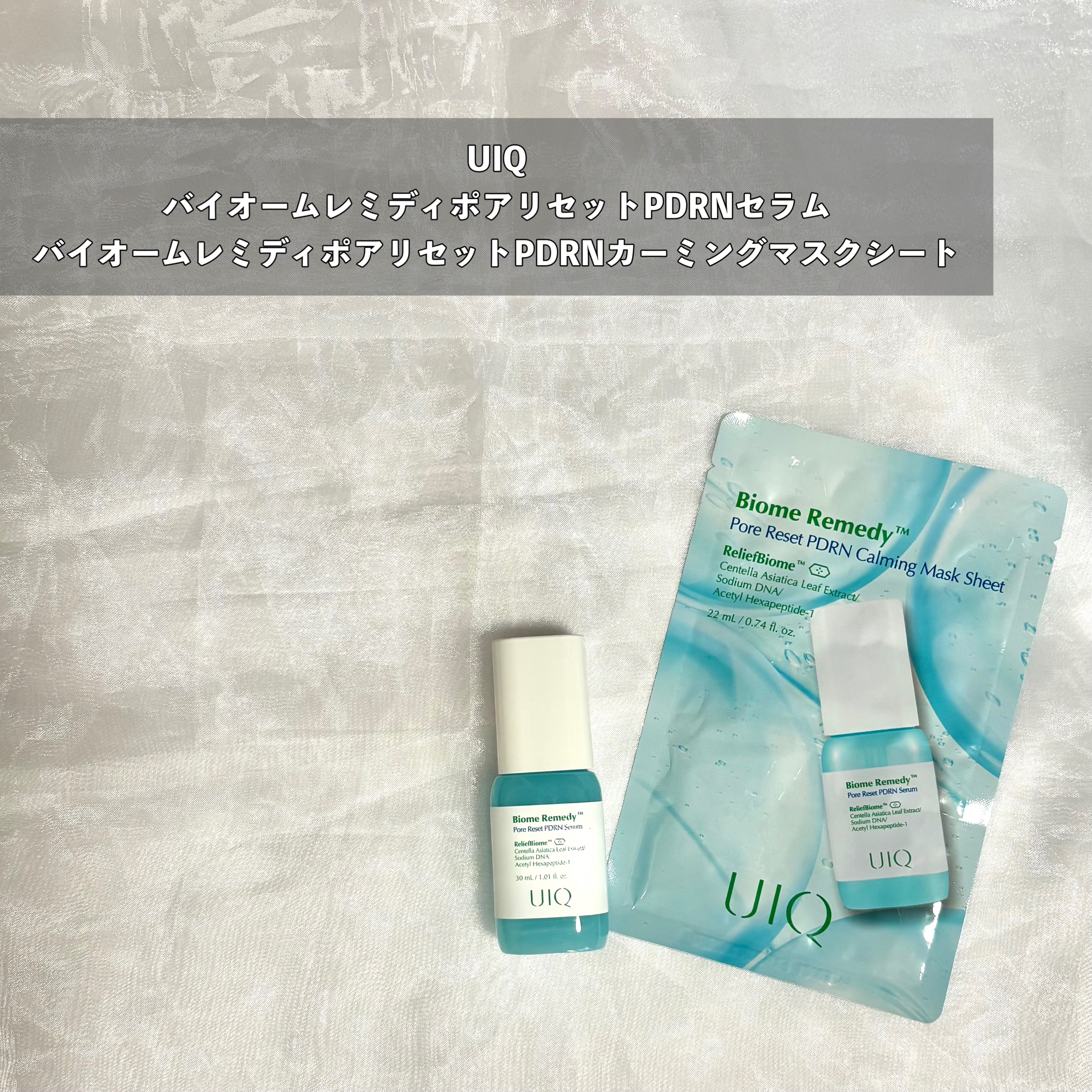 バイオームレメディポアリセットPDRN カーミングマスク/UIQ/シートマスク・パックを使ったクチコミ（2枚目）