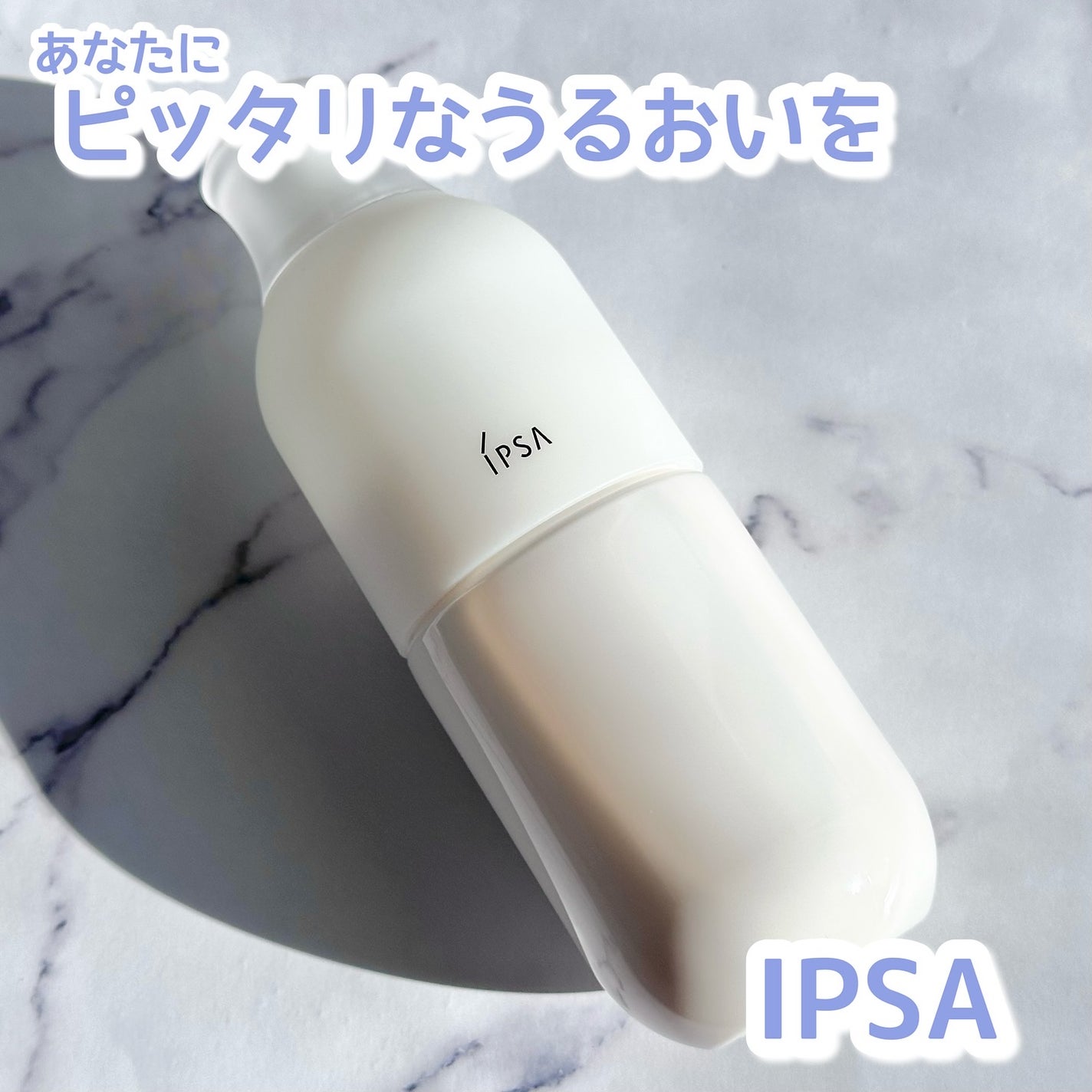 イプサ ME n 8/IPSA/化粧水を使ったクチコミ(1枚目)