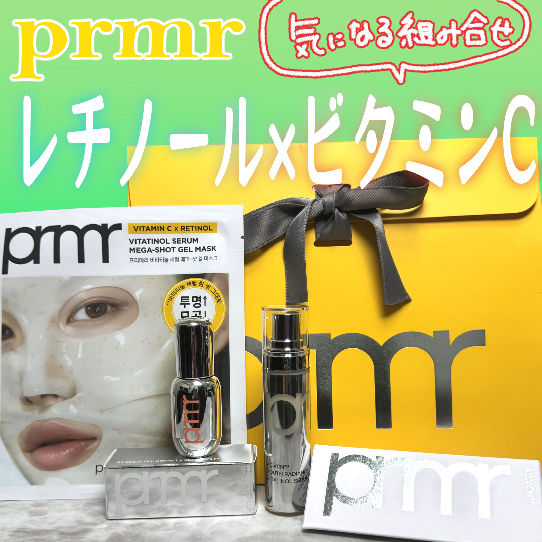 ユース ラディアンス ビタチノール セラム/primera/美容液を使ったクチコミ（1枚目）