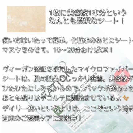 ノスカナイン T セラムマスク S/FATION/シートマスク・パックを使ったクチコミ(6枚目)