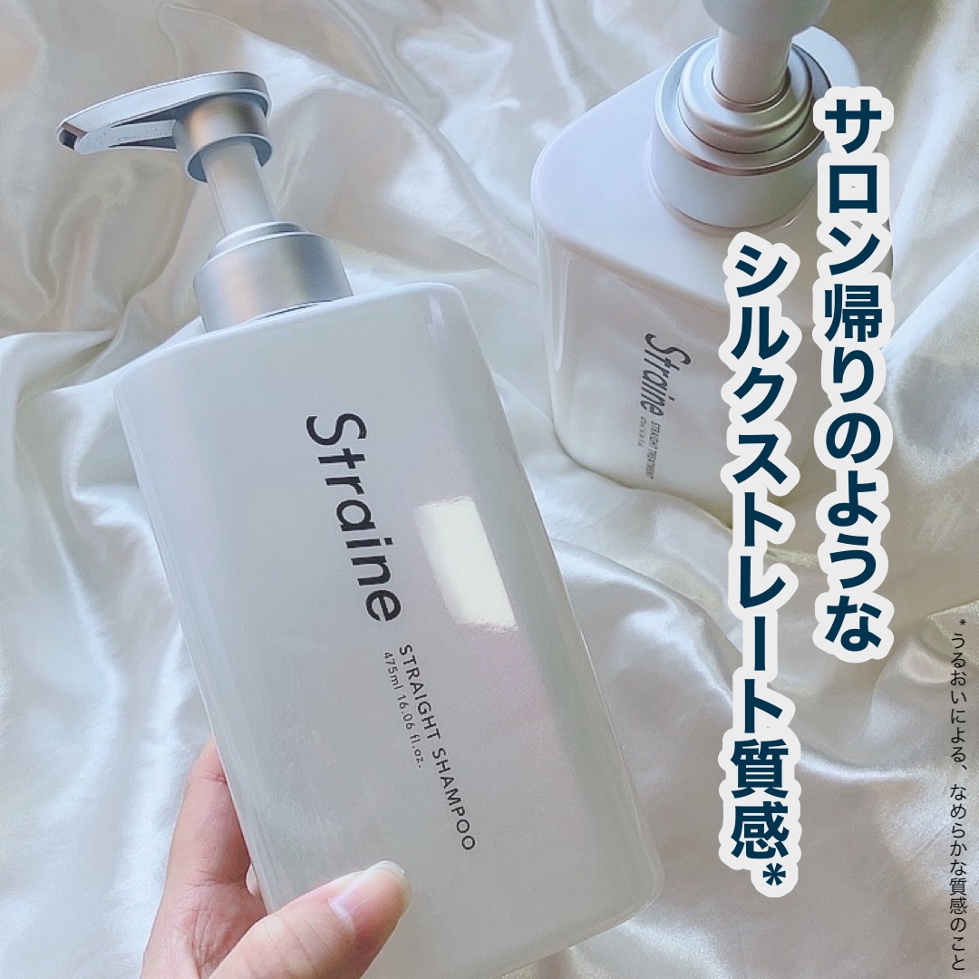 ストレートシャンプー/ストレートトリートメント ホワイトブロッサムの香り/Straine/市販シャンプーを使ったクチコミ（1枚目）