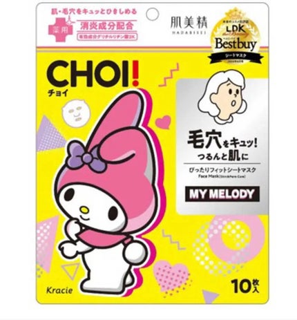 毛穴小町マスク /クリアターン/シートマスク・パックを使ったクチコミ(4枚目)