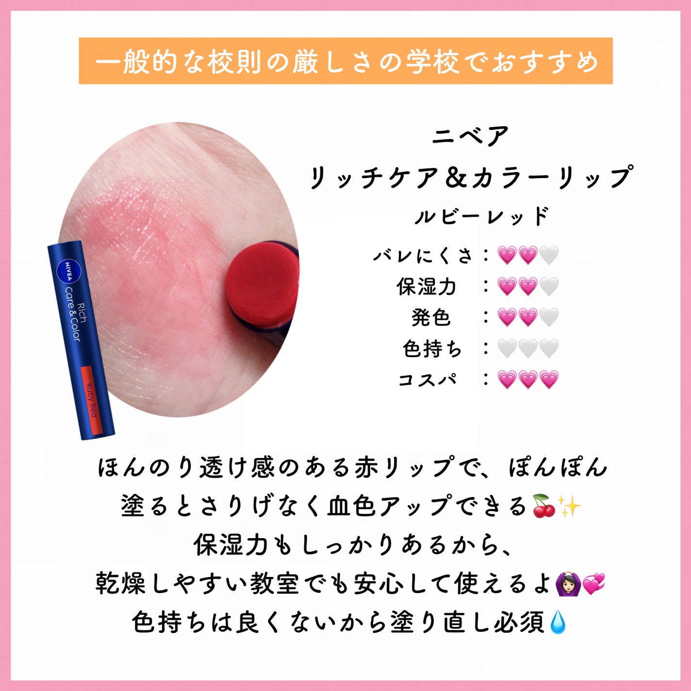 ニベア ディープモイスチャーリップ/ニベア/リップクリームを使ったクチコミ(4枚目)