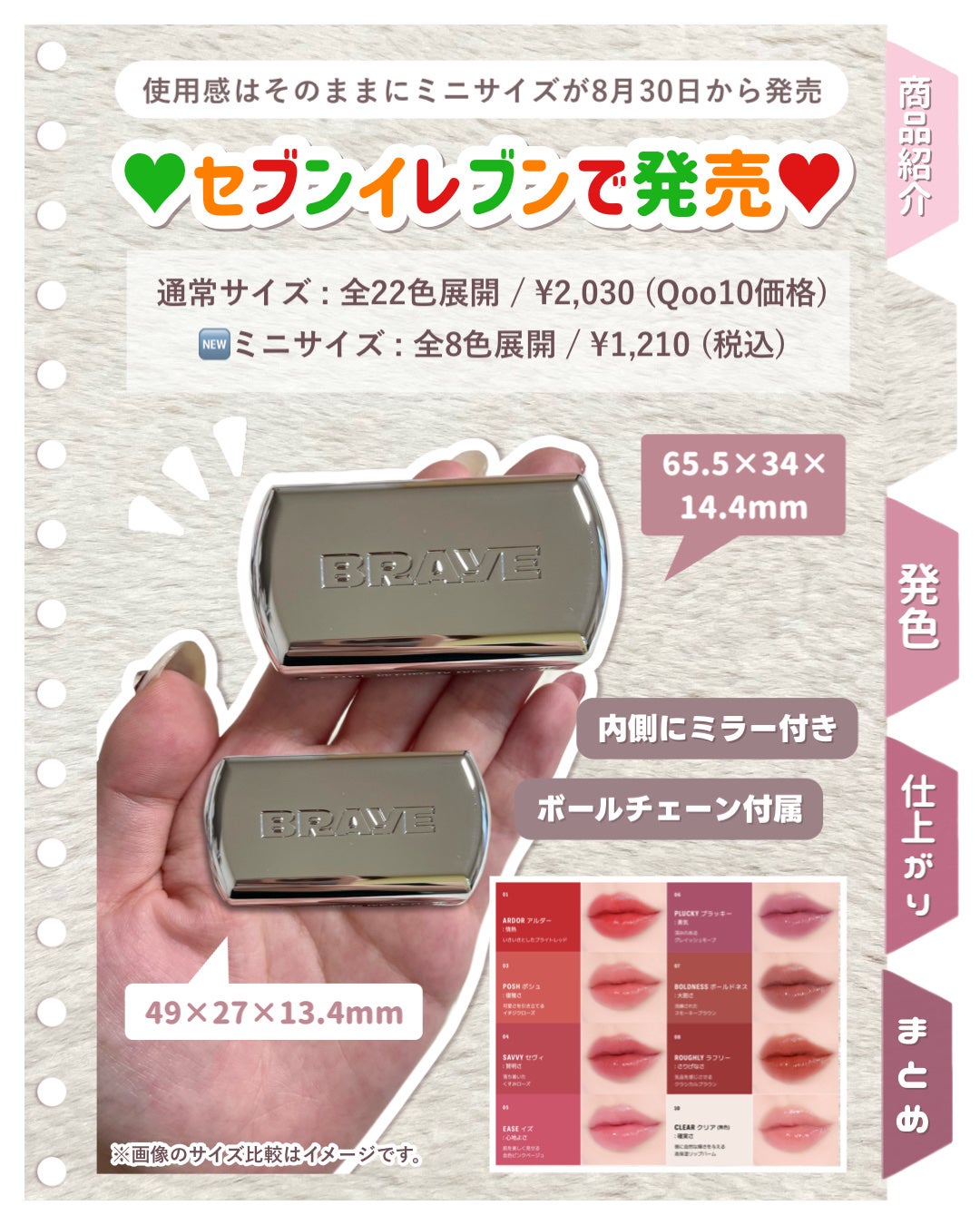 BRAYE LIPSLEEK/BRAYE/口紅を使ったクチコミ(3枚目)