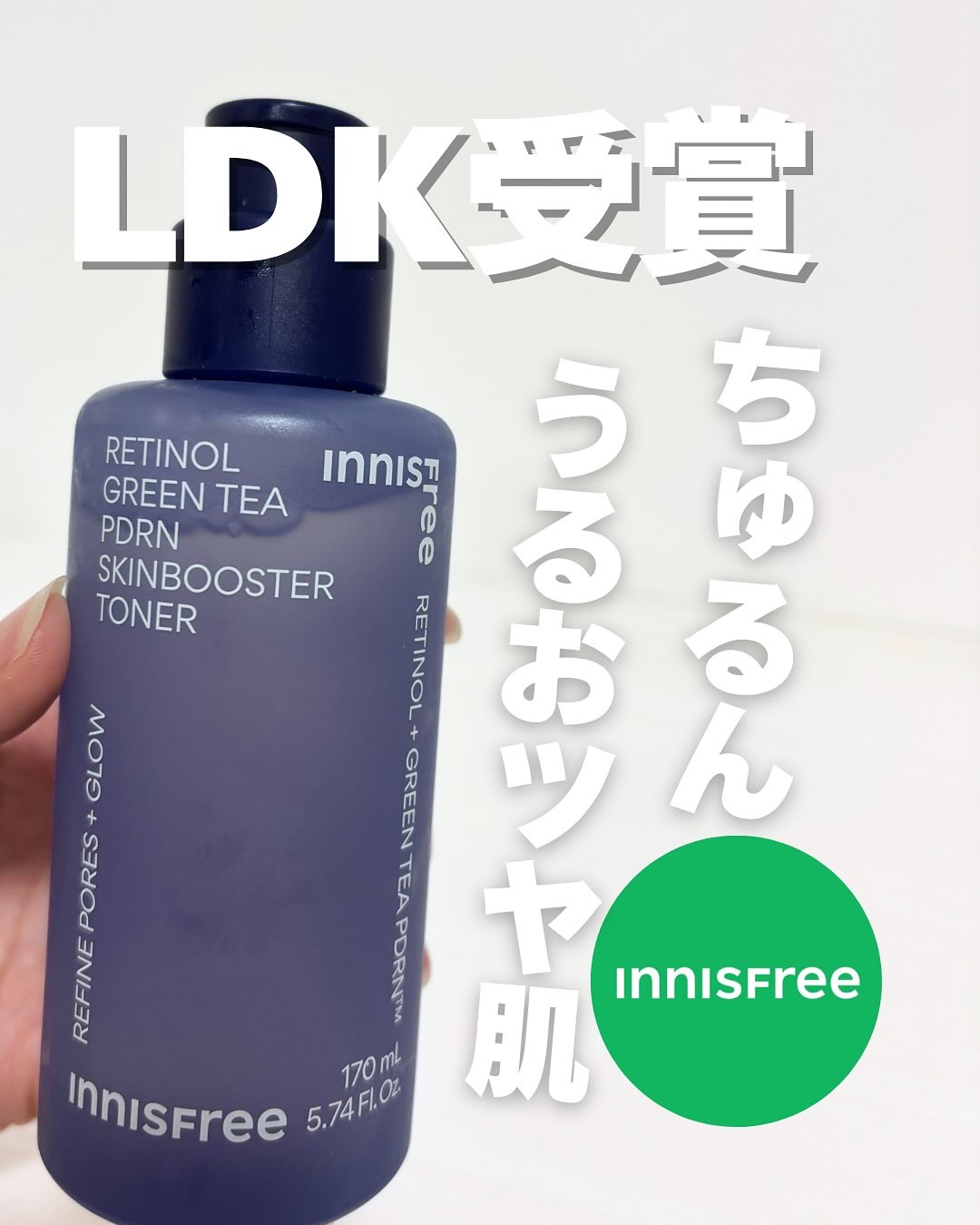 レチノール　PDRN　アドバンスド　エッセンスローション/innisfree/化粧水を使ったクチコミ（1枚目）