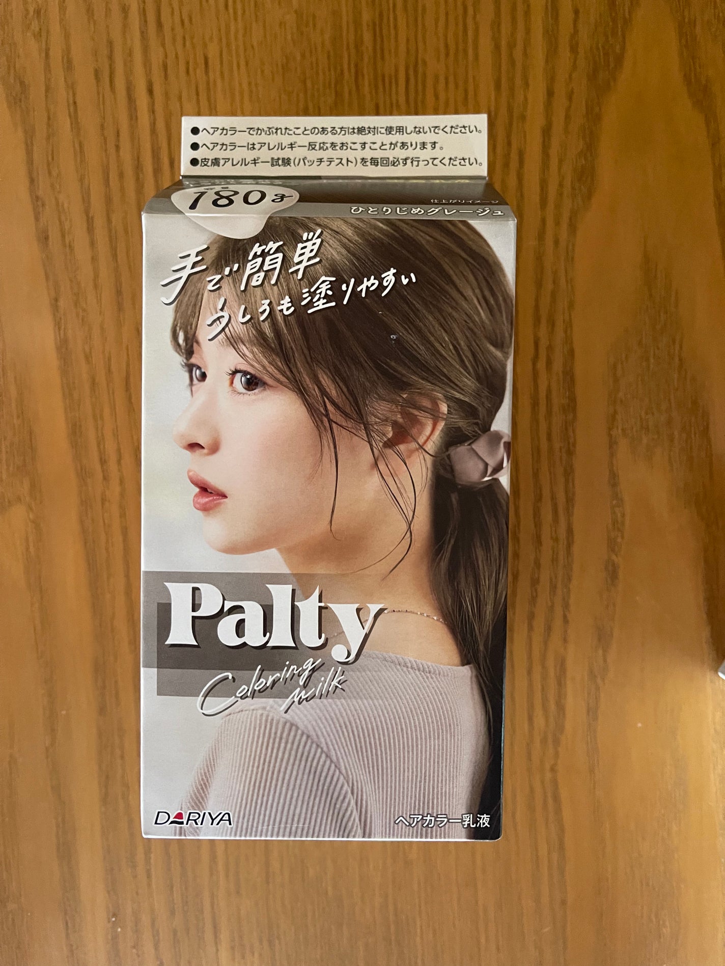 カラーリングミルク/パルティ/ヘアカラーを使ったクチコミ(1枚目)