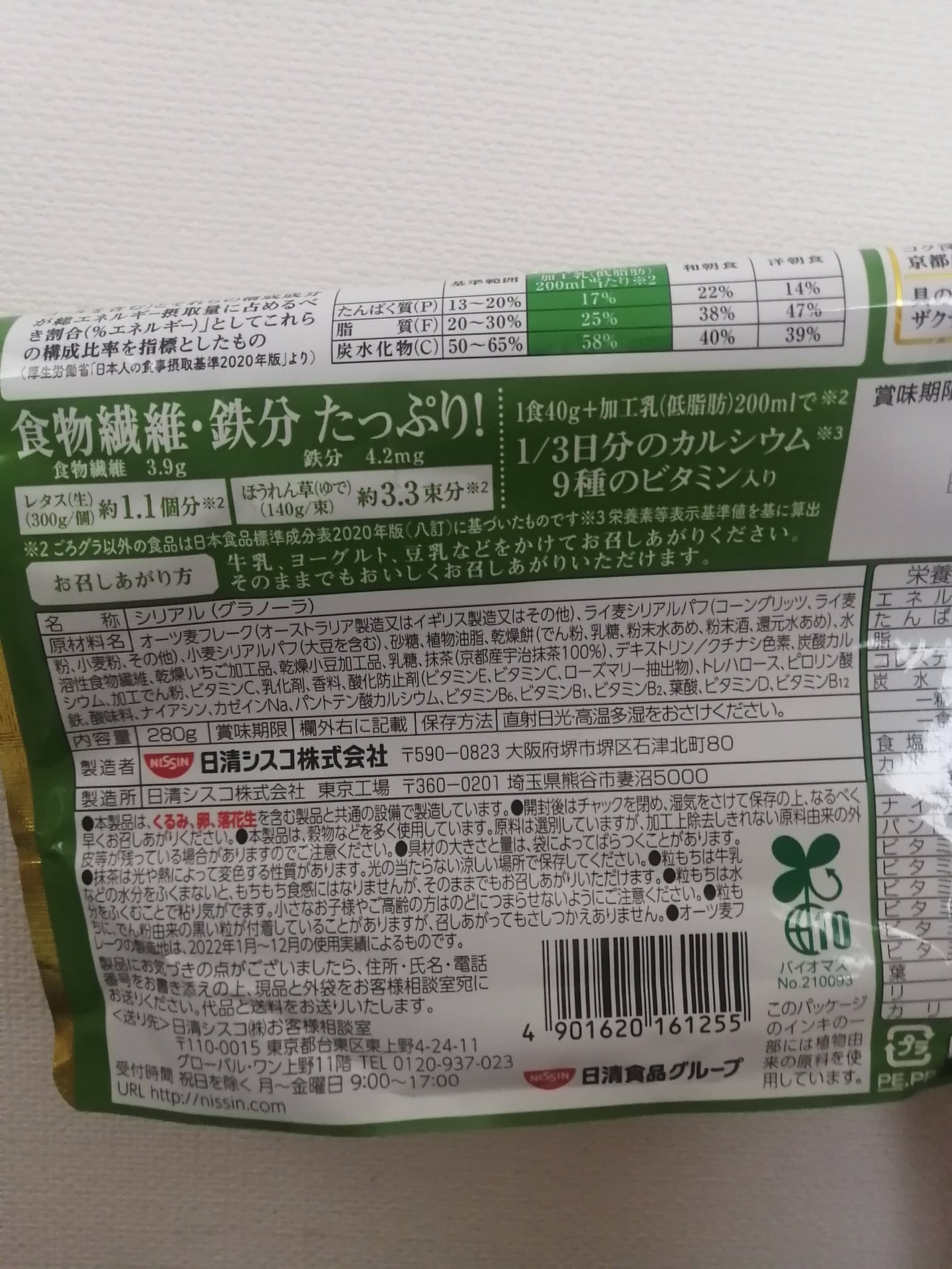 ごろグラ/日清シスコ/グラノーラを使ったクチコミ(7枚目)