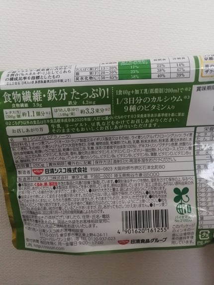 ごろグラ/日清シスコ/グラノーラを使ったクチコミ(7枚目)